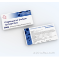 Cloprostenol Sodium Injection الطب البيطري